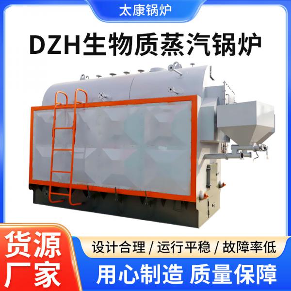 DZH生物質(zhì)蒸汽鍋爐